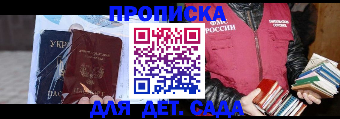 прописка регистрация в Нерюнгри